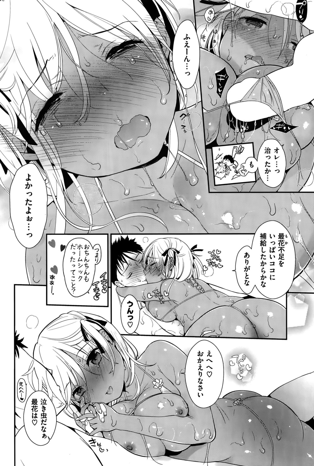 COMIC 快楽天 2015年9月号