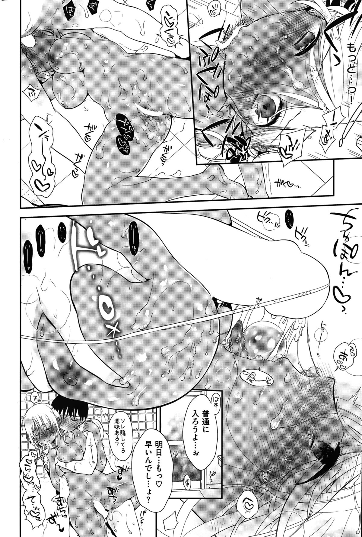 COMIC 快楽天 2015年9月号