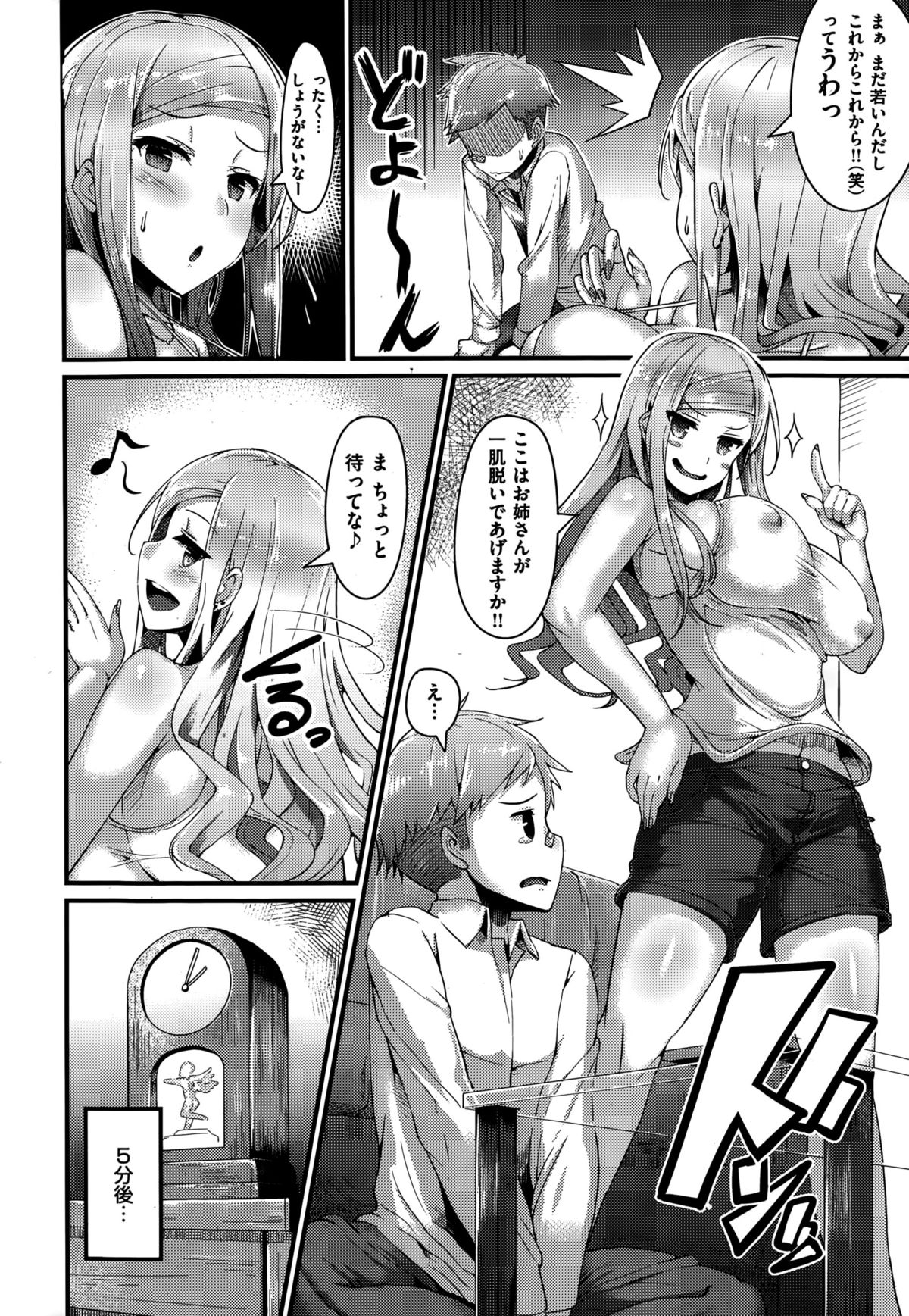 COMIC 快楽天 2015年9月号