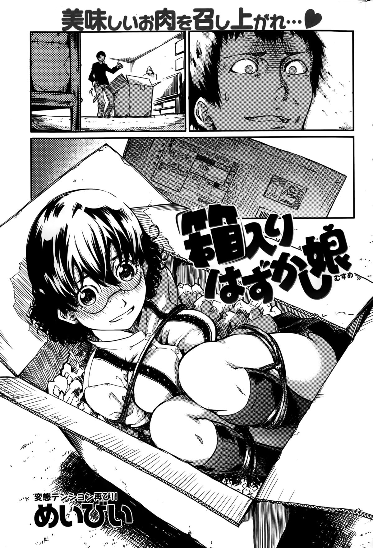 COMIC 快楽天 2015年9月号