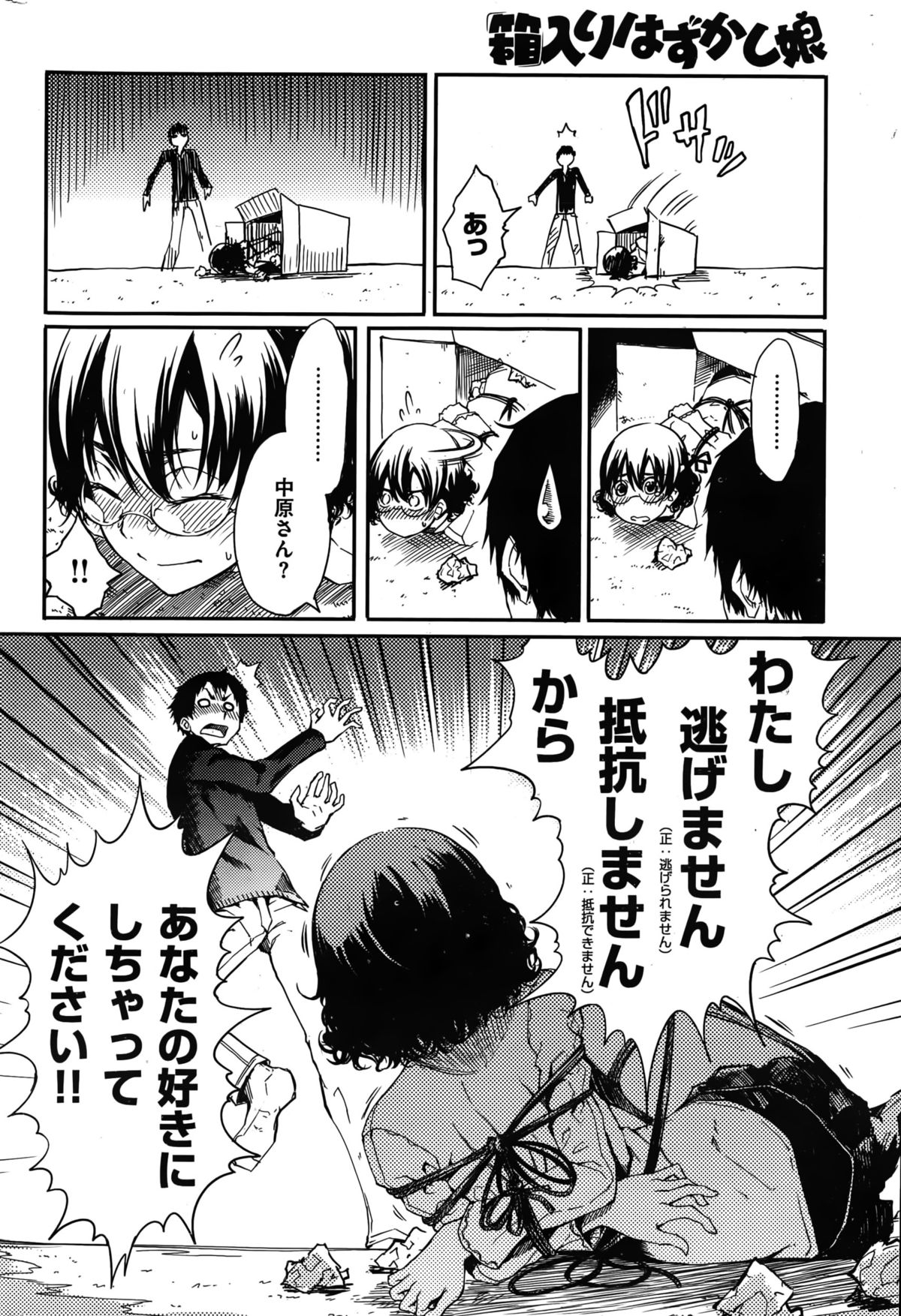 COMIC 快楽天 2015年9月号