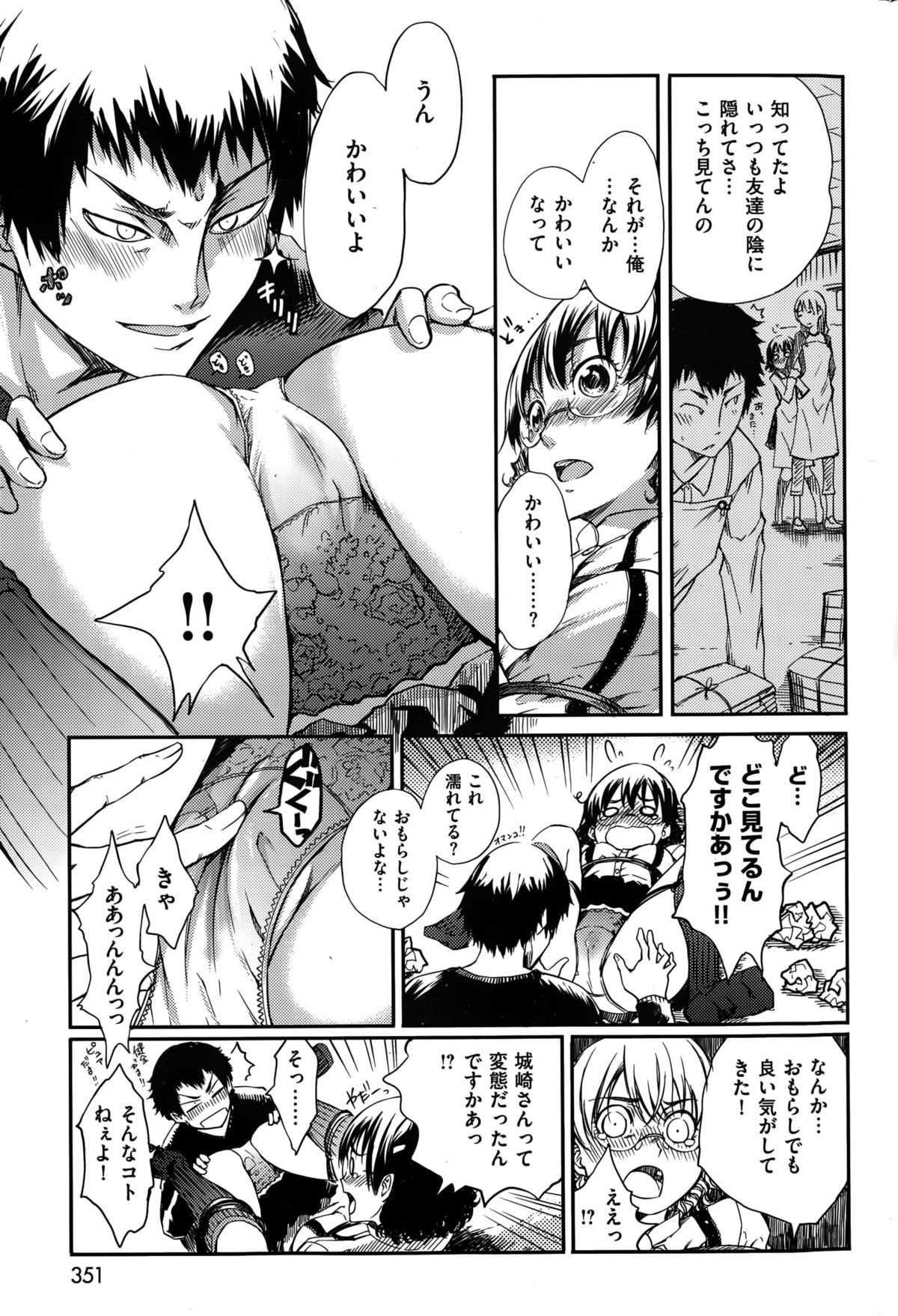 COMIC 快楽天 2015年9月号