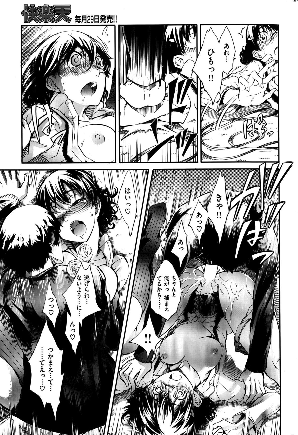 COMIC 快楽天 2015年9月号