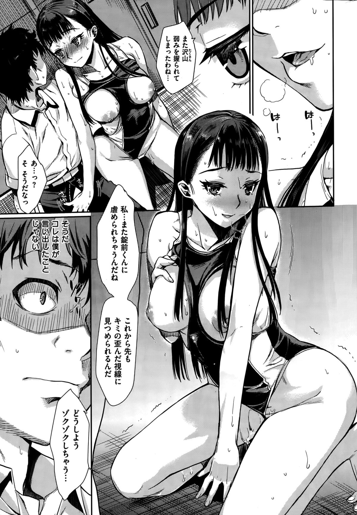 COMIC 快楽天 2015年9月号