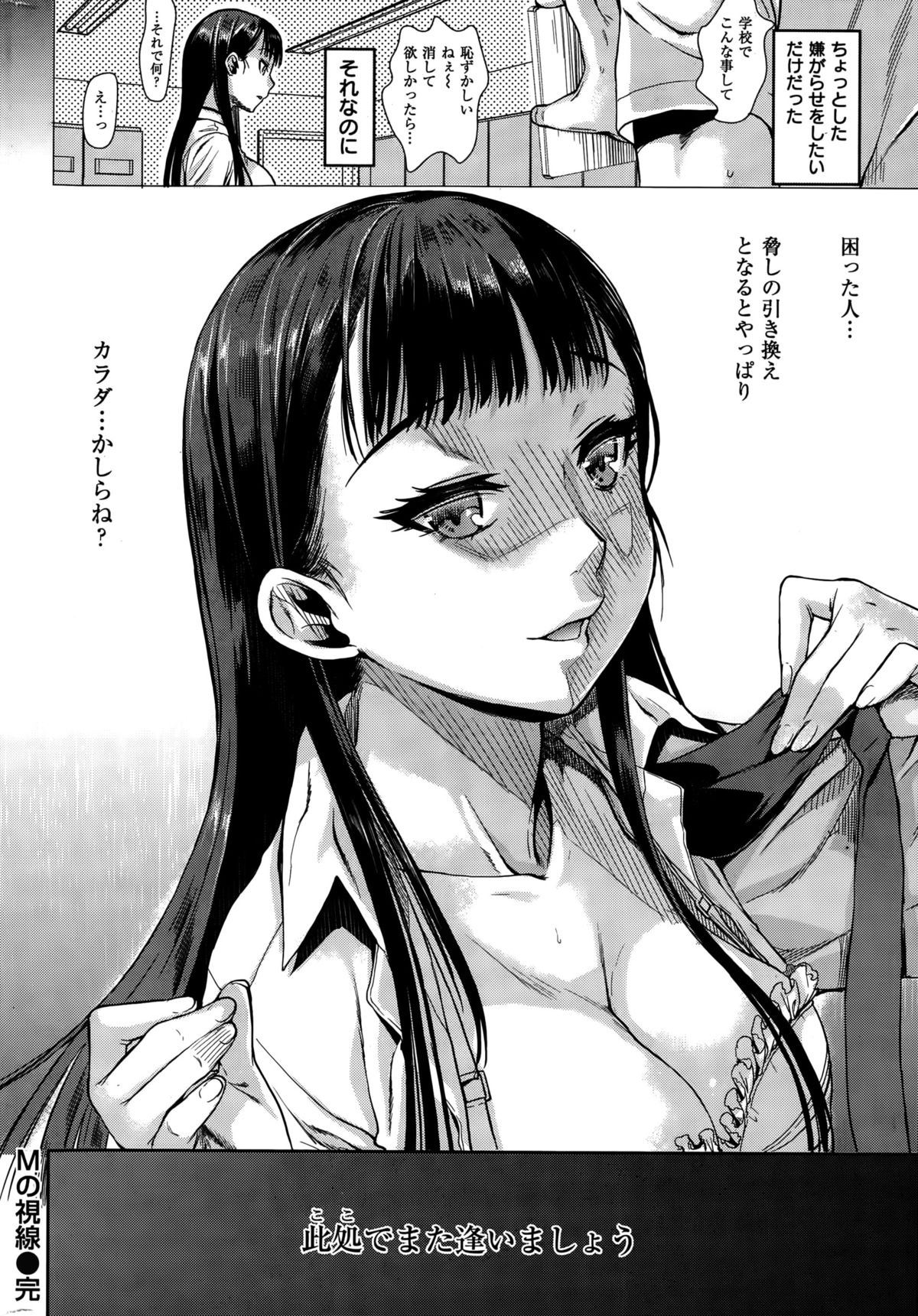 COMIC 快楽天 2015年9月号