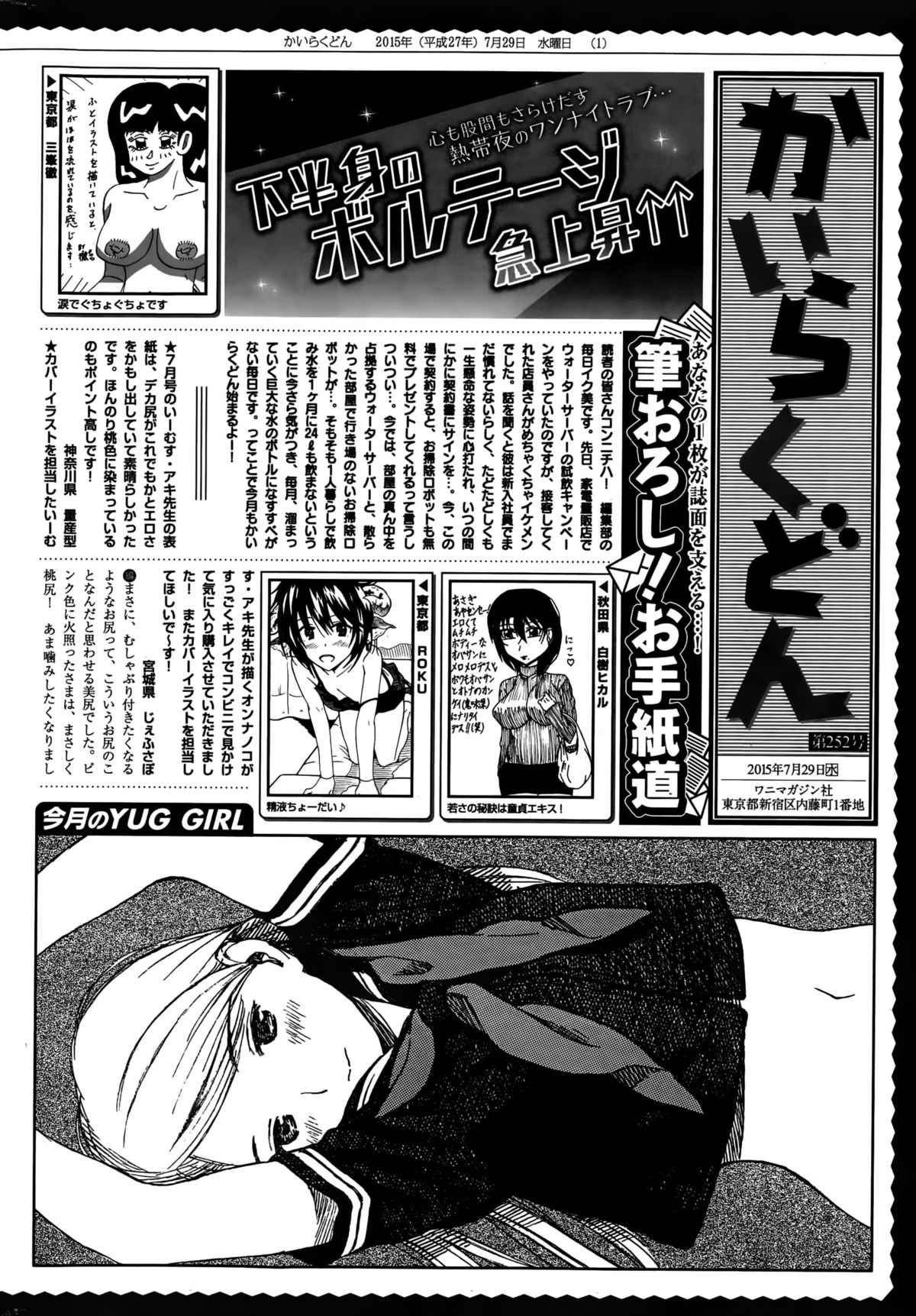 COMIC 快楽天 2015年9月号