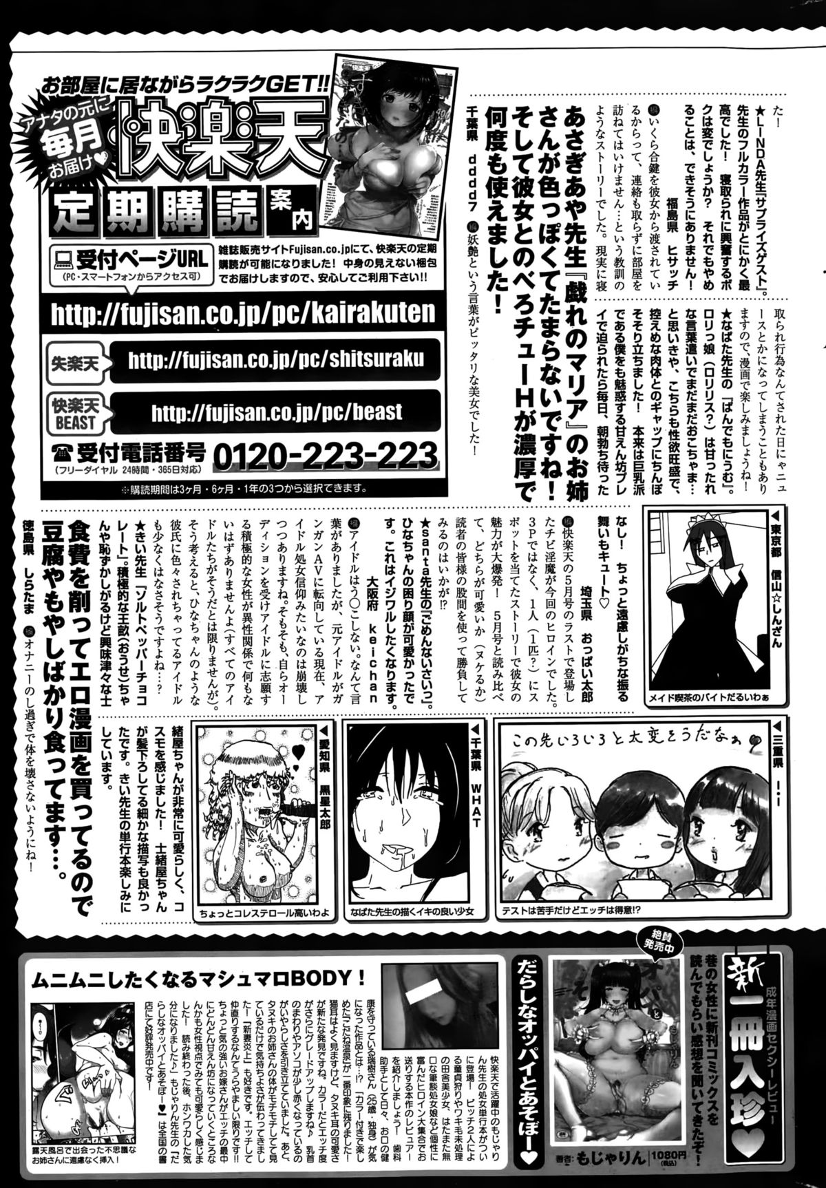 COMIC 快楽天 2015年9月号