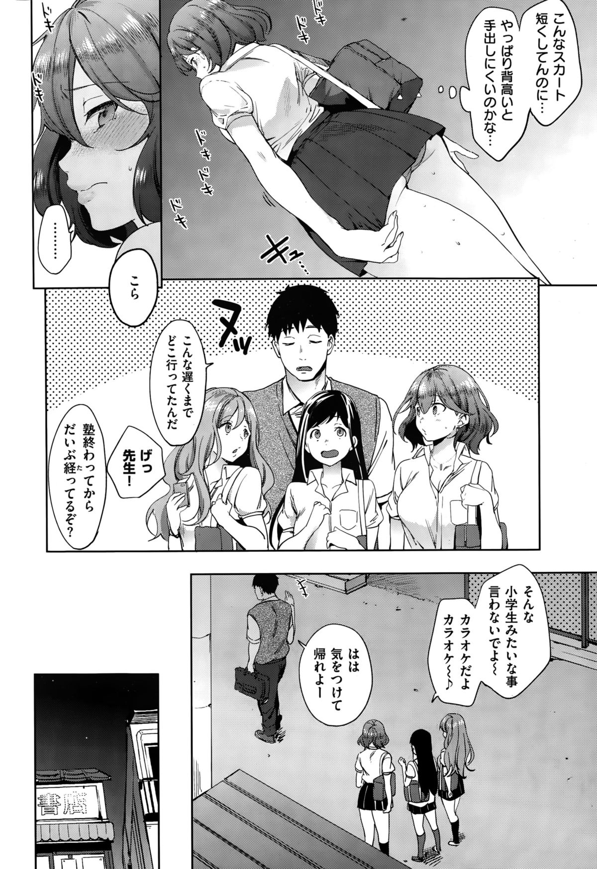 COMIC 快楽天 2015年9月号