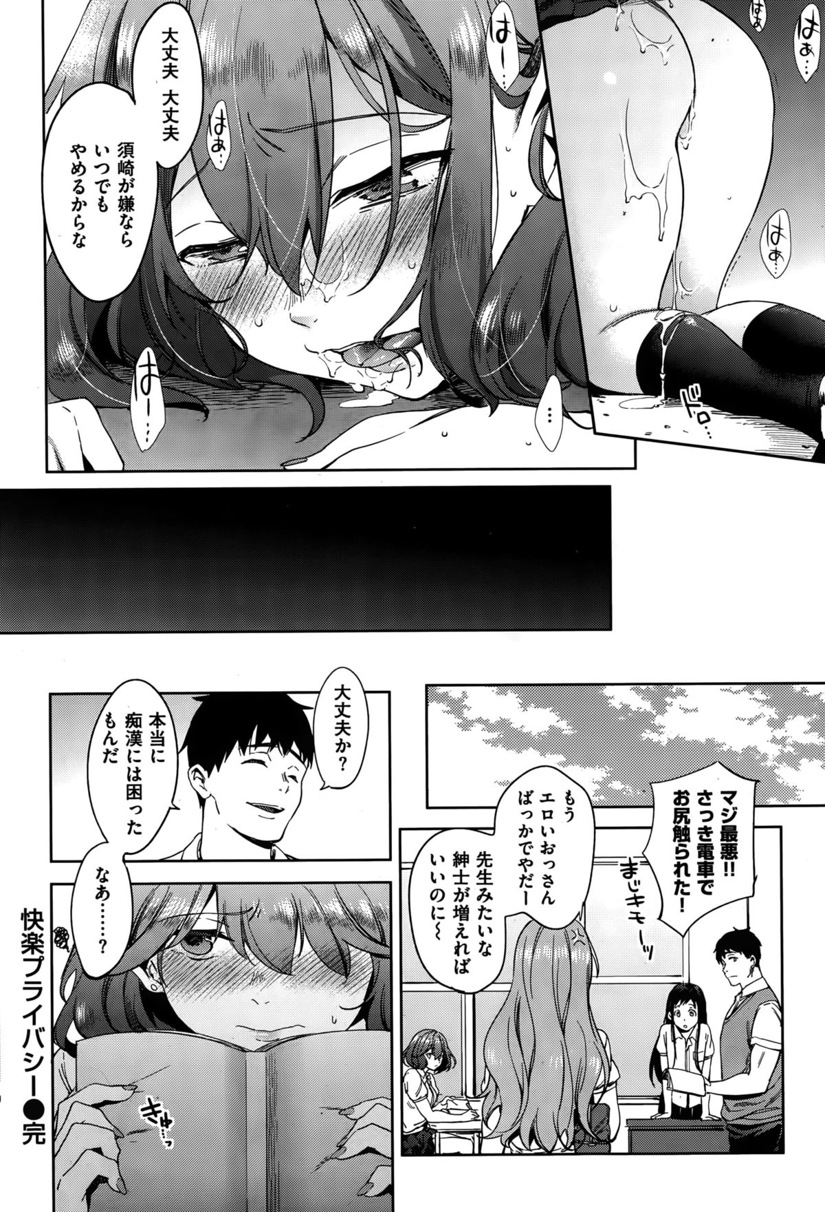 COMIC 快楽天 2015年9月号