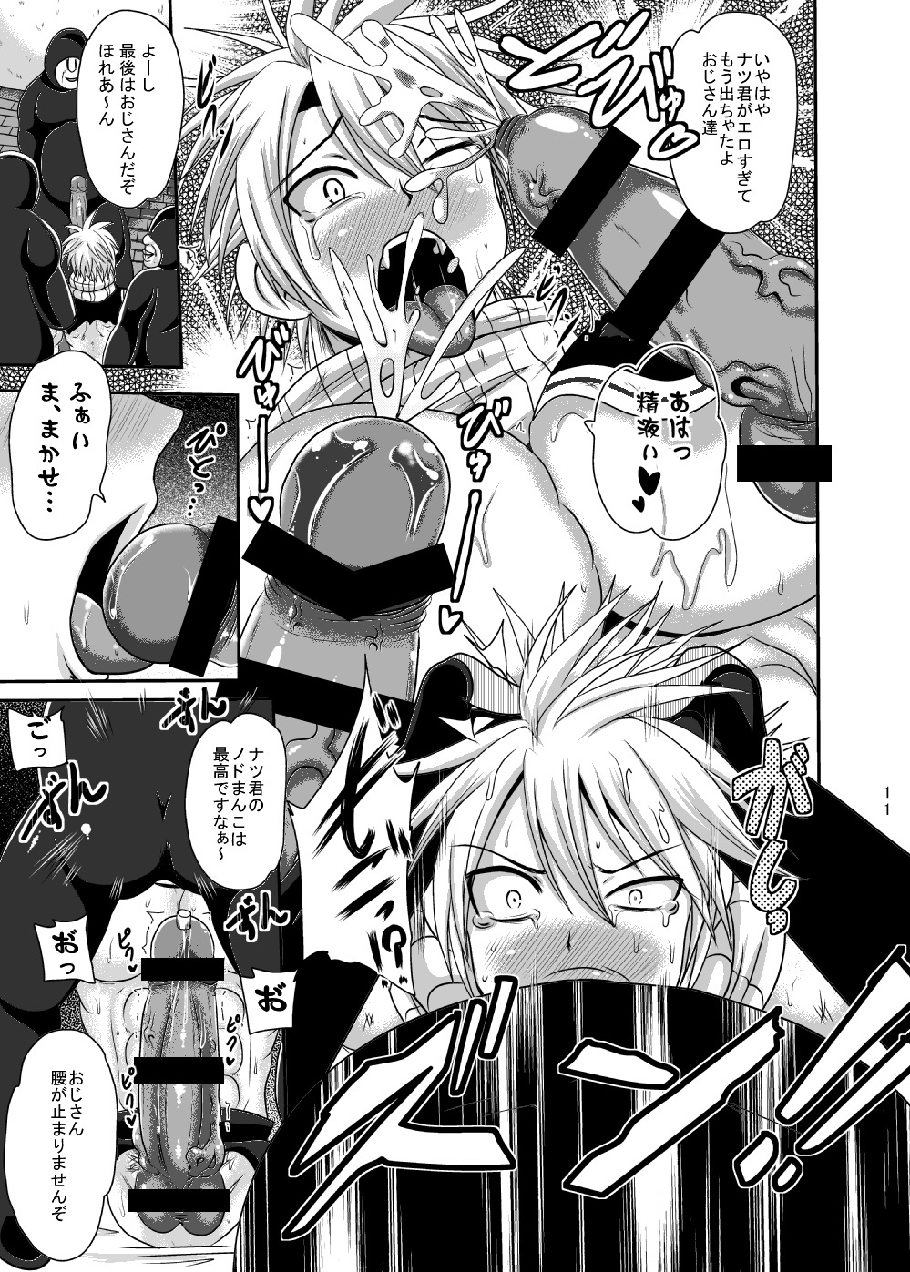 [アクオチスキー教室 (アクオチスキー先生)] 糞M童話 (フェアリーテイル) [DL版]