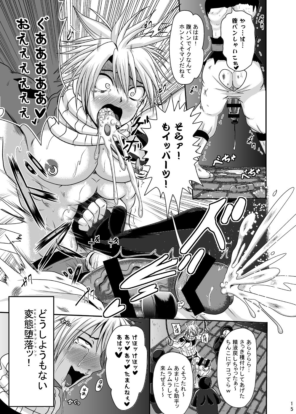 [アクオチスキー教室 (アクオチスキー先生)] 糞M童話 (フェアリーテイル) [DL版]