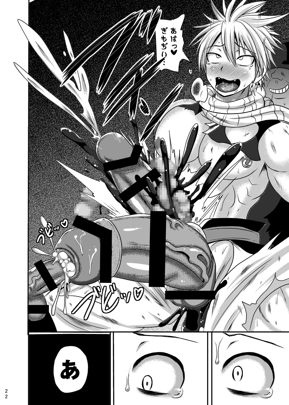 [アクオチスキー教室 (アクオチスキー先生)] 糞M童話 (フェアリーテイル) [DL版]