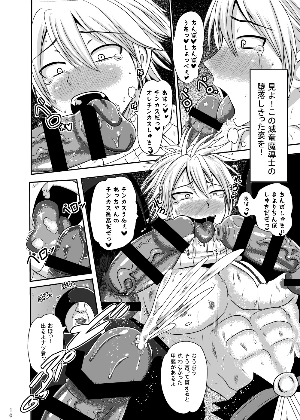 [アクオチスキー教室 (アクオチスキー先生)] 糞M童話 (フェアリーテイル) [DL版]