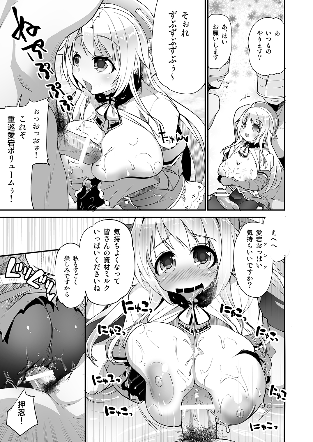 [月夜のこねこ (こうきくう)] 乱交裸艦 (艦隊これくしょん -艦これ-) [DL版]