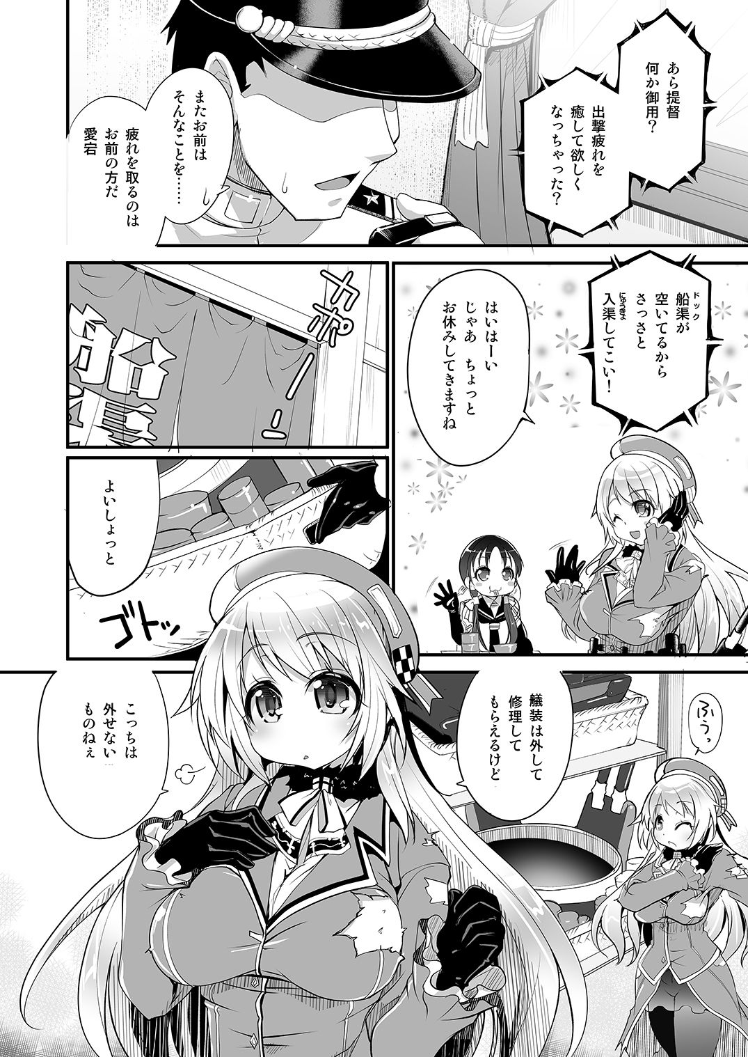 [月夜のこねこ (こうきくう)] 乱交裸艦 (艦隊これくしょん -艦これ-) [DL版]