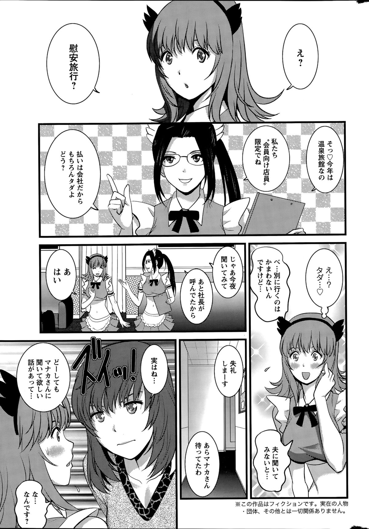 [彩画堂] パートタイム マナカさん 第1-8話