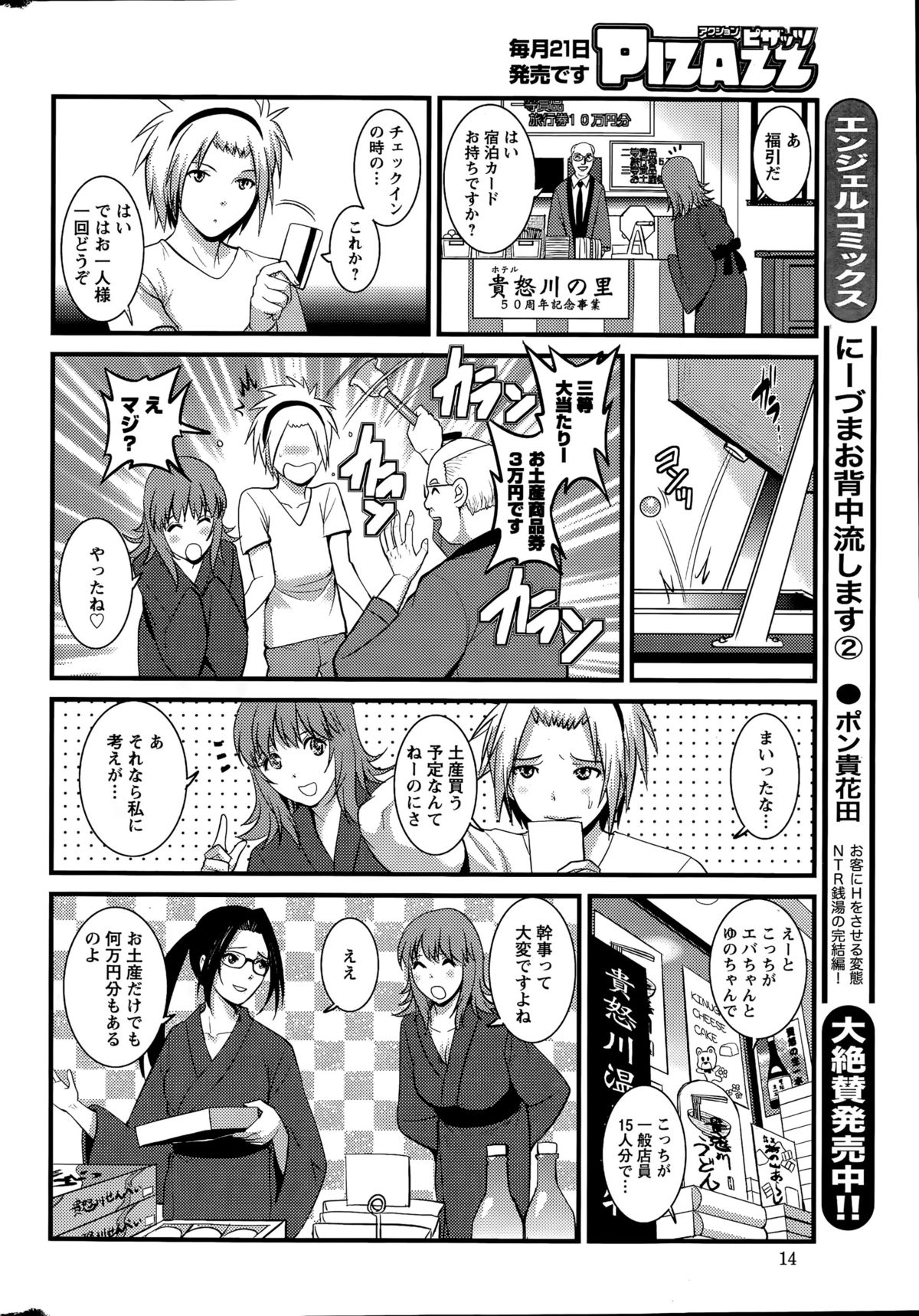 [彩画堂] パートタイム マナカさん 第1-8話