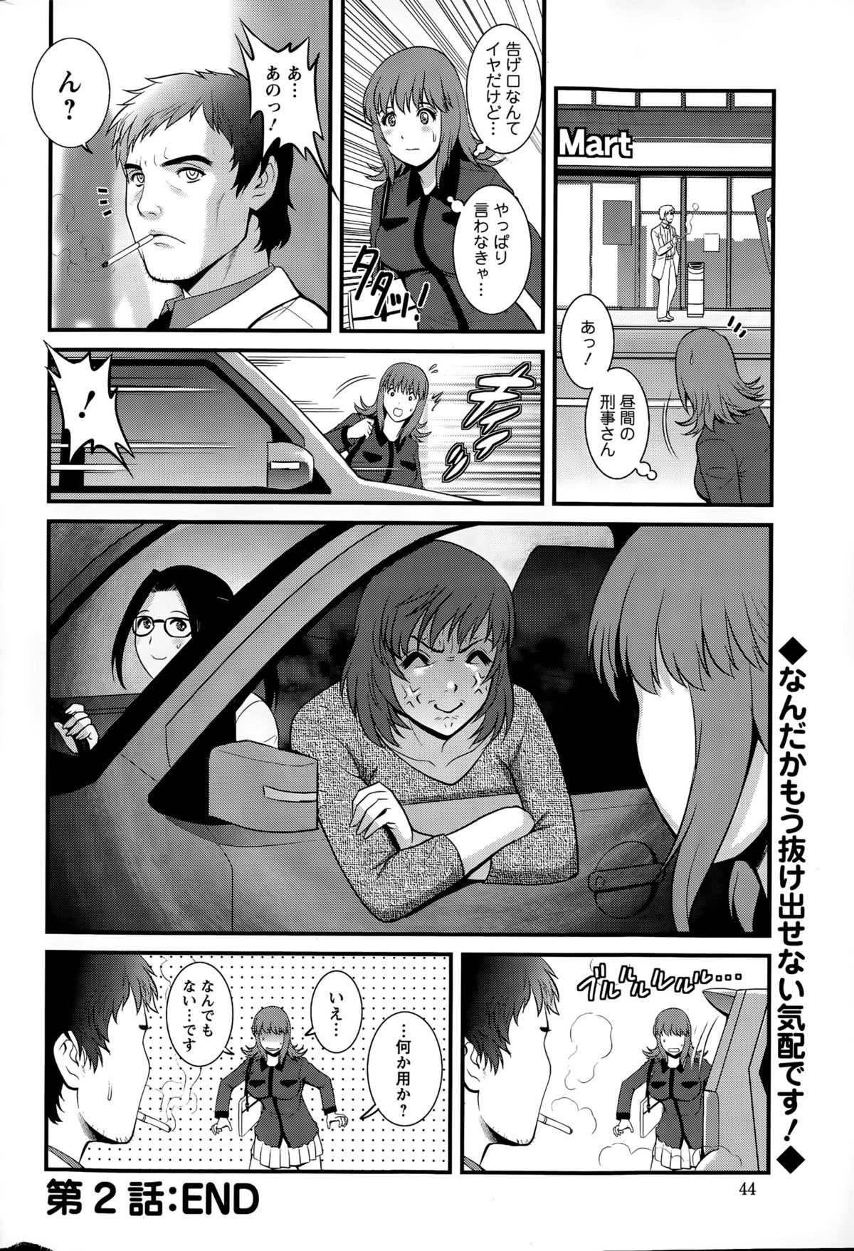 [彩画堂] パートタイム マナカさん 第1-8話