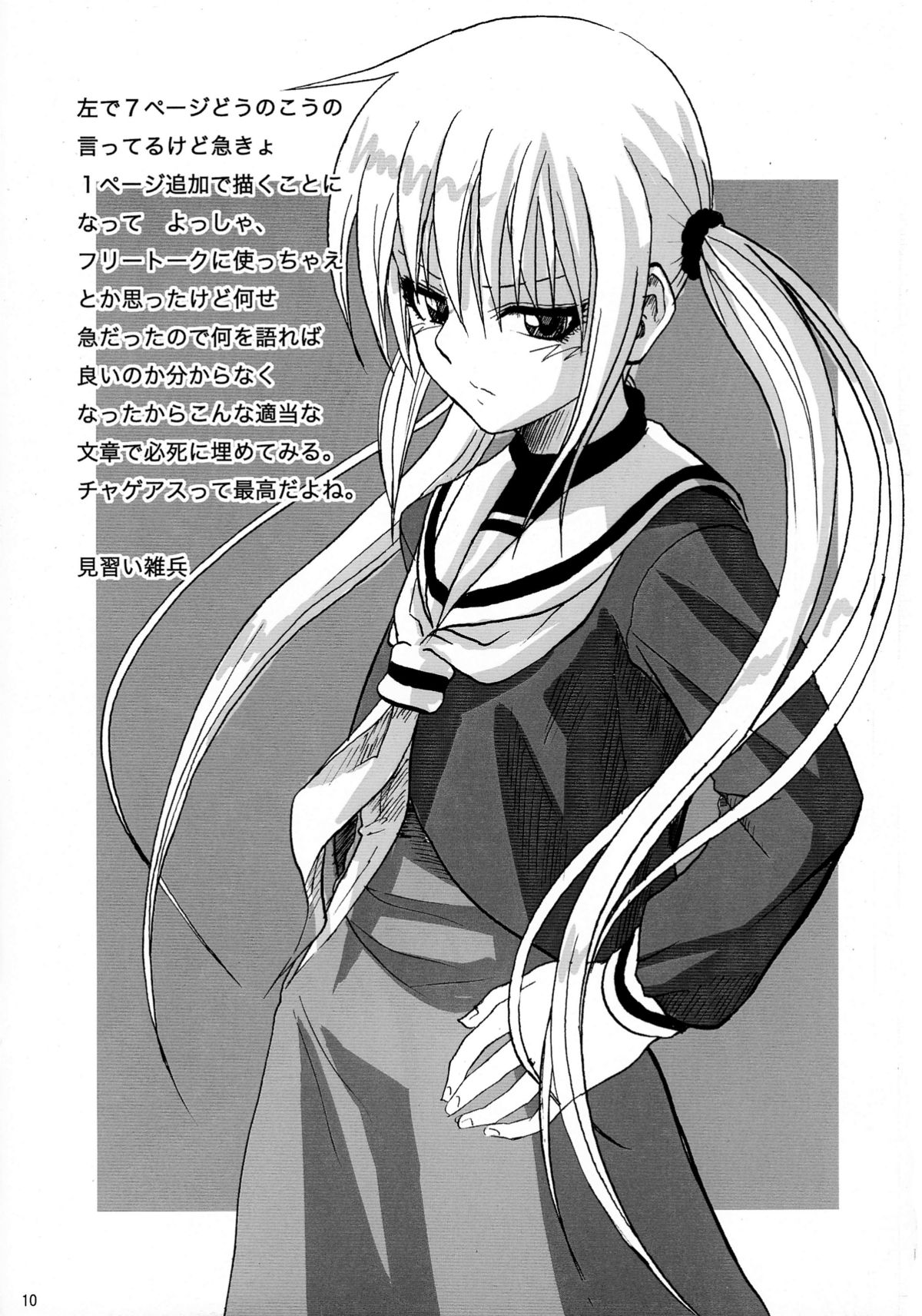 (サンクリ35) [キネマ☆バンビ、キャンドゥーなう! (三坂晶、見習い雑兵)] ハヤテ一本釣り (ハヤテのごとく!)