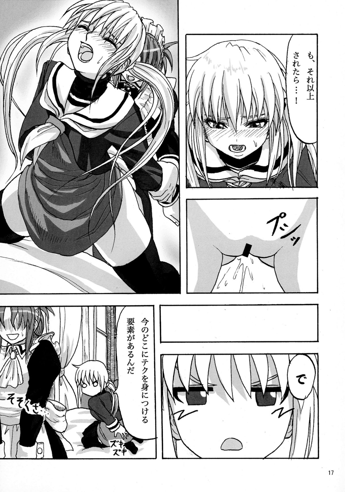(サンクリ35) [キネマ☆バンビ、キャンドゥーなう! (三坂晶、見習い雑兵)] ハヤテ一本釣り (ハヤテのごとく!)