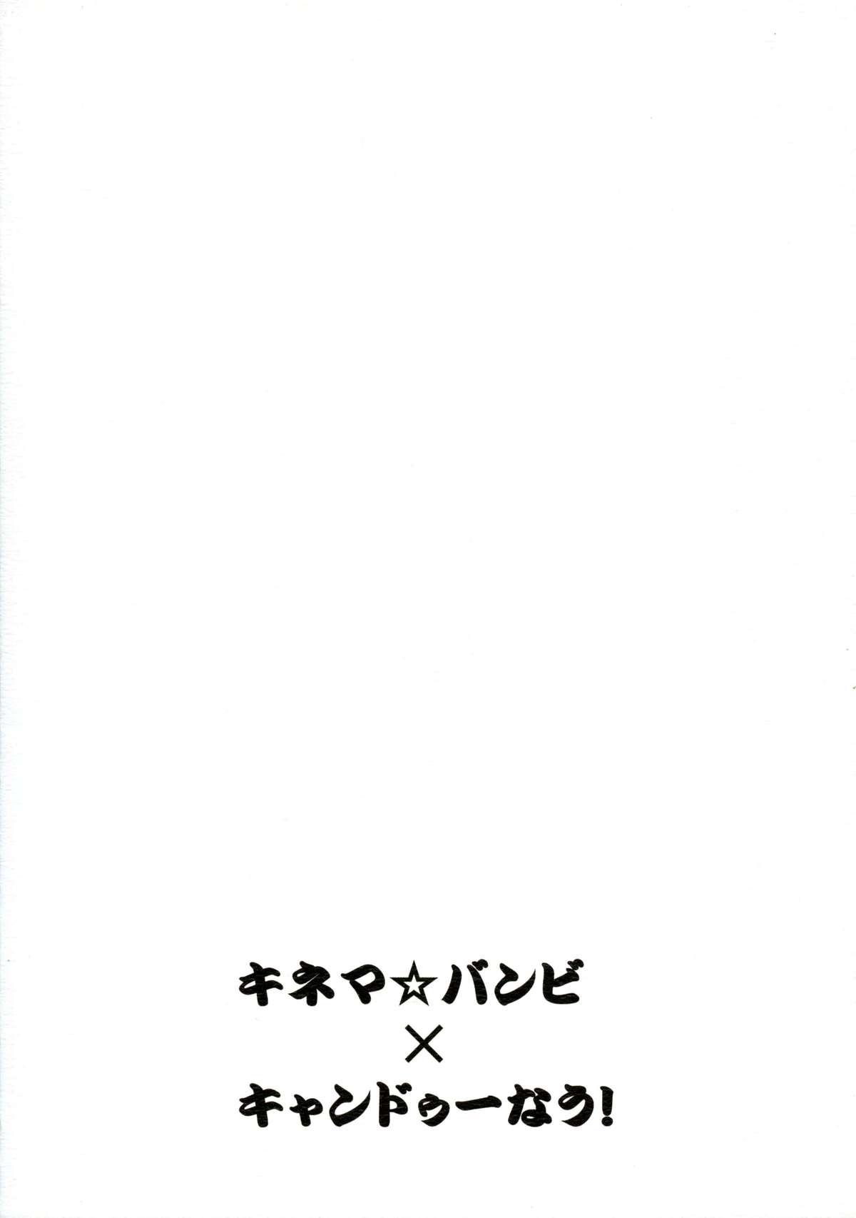 (サンクリ35) [キネマ☆バンビ、キャンドゥーなう! (三坂晶、見習い雑兵)] ハヤテ一本釣り (ハヤテのごとく!)