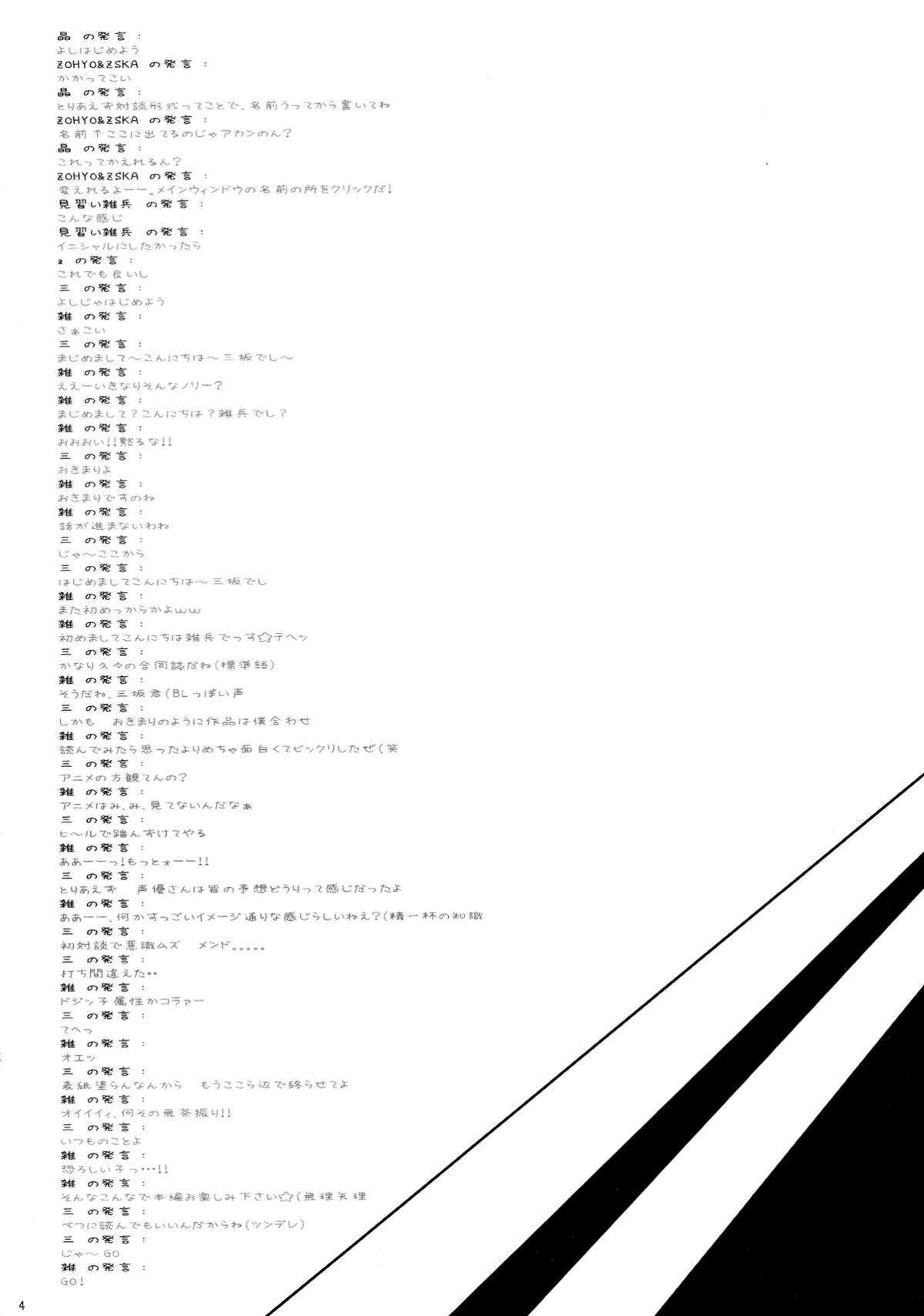 (サンクリ35) [キネマ☆バンビ、キャンドゥーなう! (三坂晶、見習い雑兵)] ハヤテ一本釣り (ハヤテのごとく!)