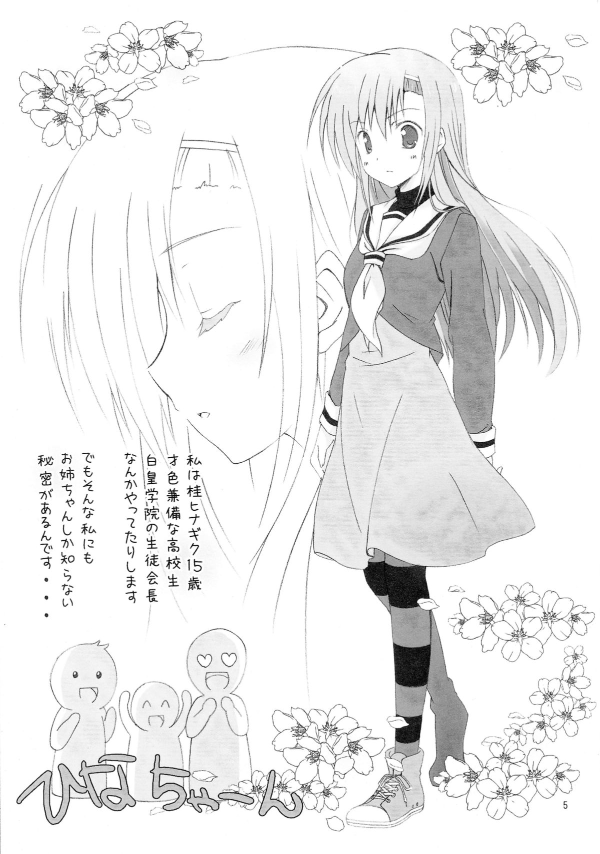 (サンクリ35) [キネマ☆バンビ、キャンドゥーなう! (三坂晶、見習い雑兵)] ハヤテ一本釣り (ハヤテのごとく!)