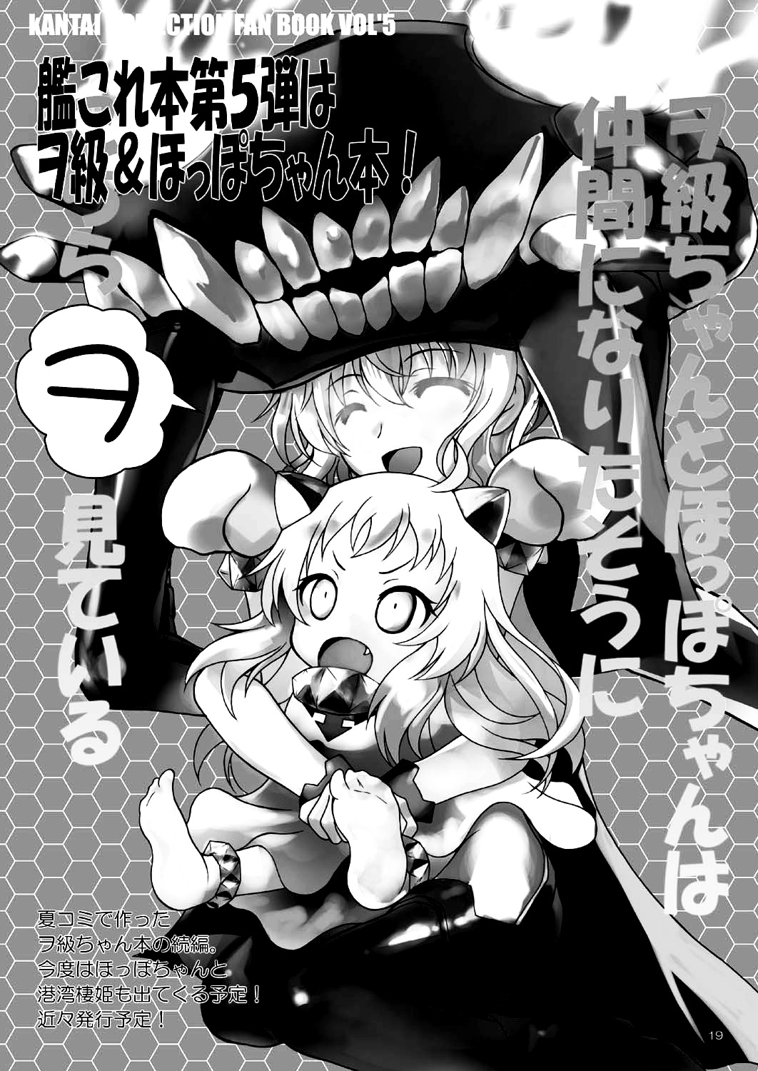 [RED RIBBON REVENGER (魔公子)] Mother's warmth (ソードアート・オンライン) [中国翻訳] [DL版]