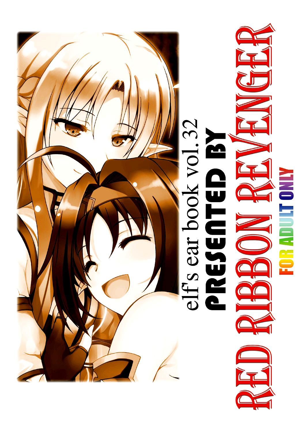 [RED RIBBON REVENGER (魔公子)] Mother's warmth (ソードアート・オンライン) [中国翻訳] [DL版]