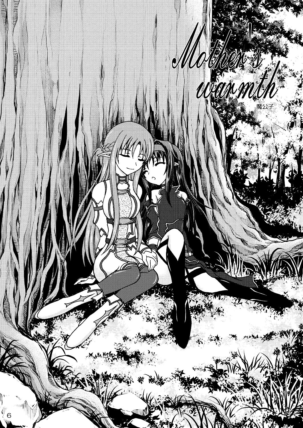 [RED RIBBON REVENGER (魔公子)] Mother's warmth (ソードアート・オンライン) [中国翻訳] [DL版]