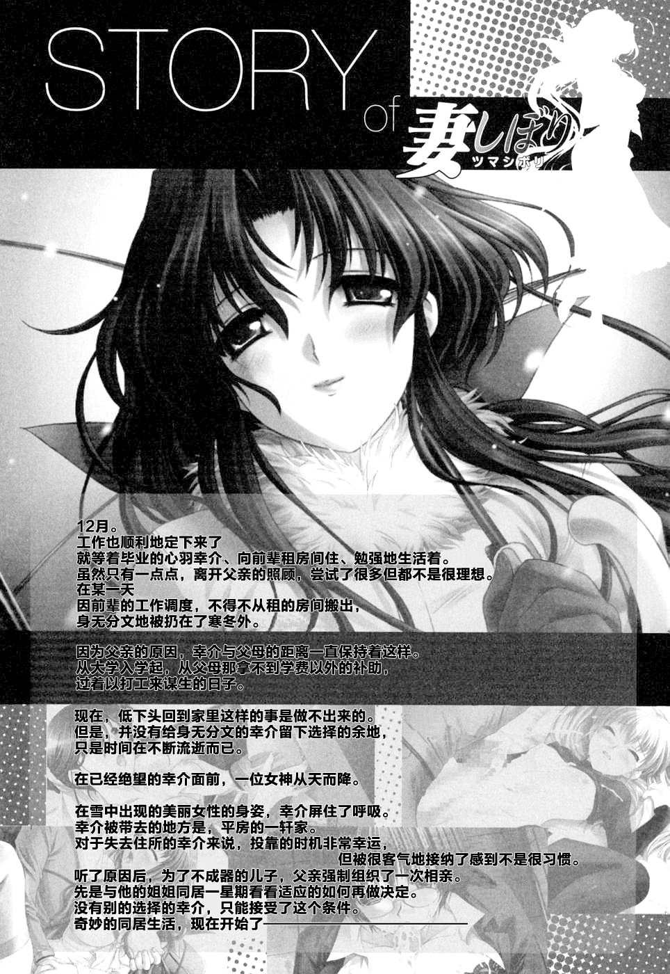 [アンソロジー] 妻しぼり [中国翻訳]