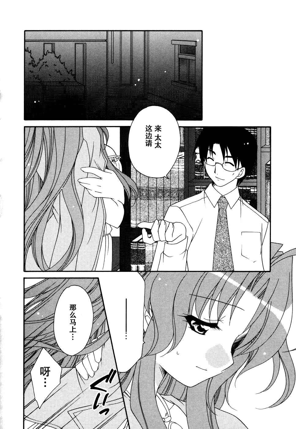 [アンソロジー] 妻しぼり [中国翻訳]