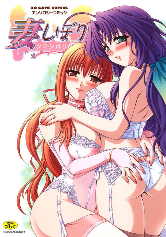 [アンソロジー] 妻しぼり [中国翻訳]