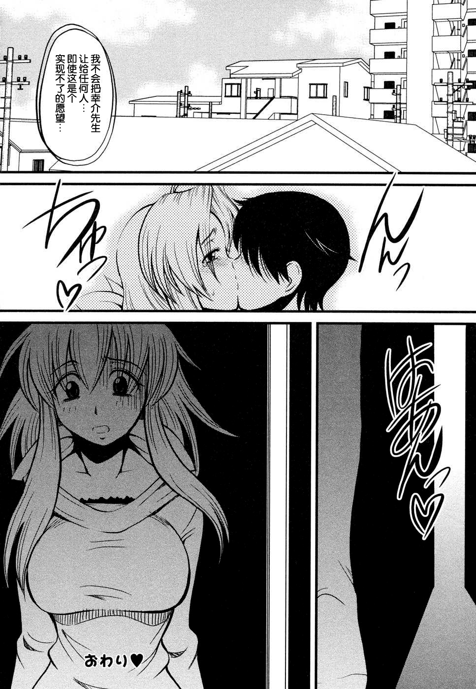 [アンソロジー] 妻しぼり [中国翻訳]