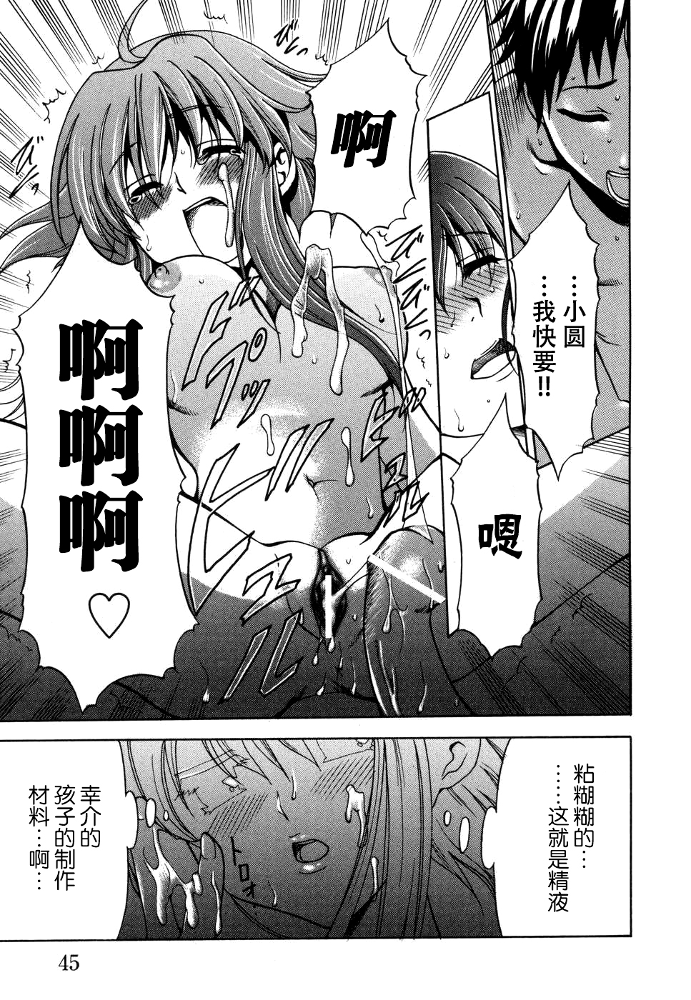 [アンソロジー] 妻しぼり [中国翻訳]