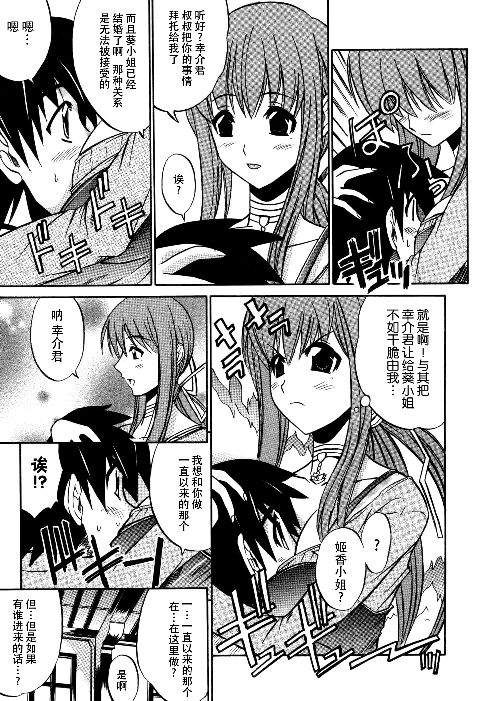 [アンソロジー] 妻しぼり [中国翻訳]