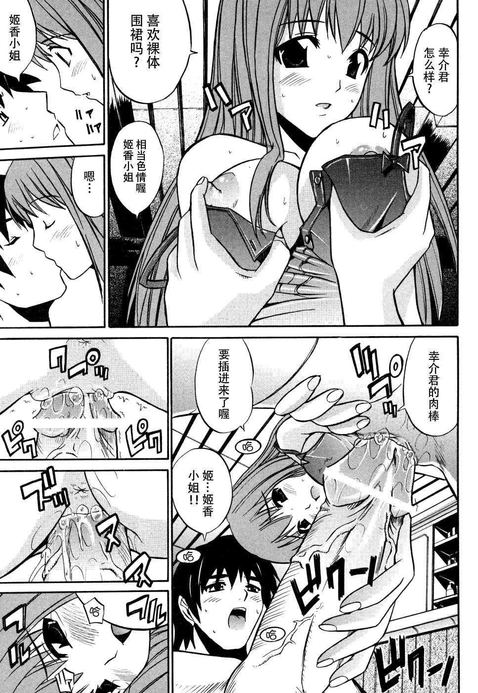 [アンソロジー] 妻しぼり [中国翻訳]