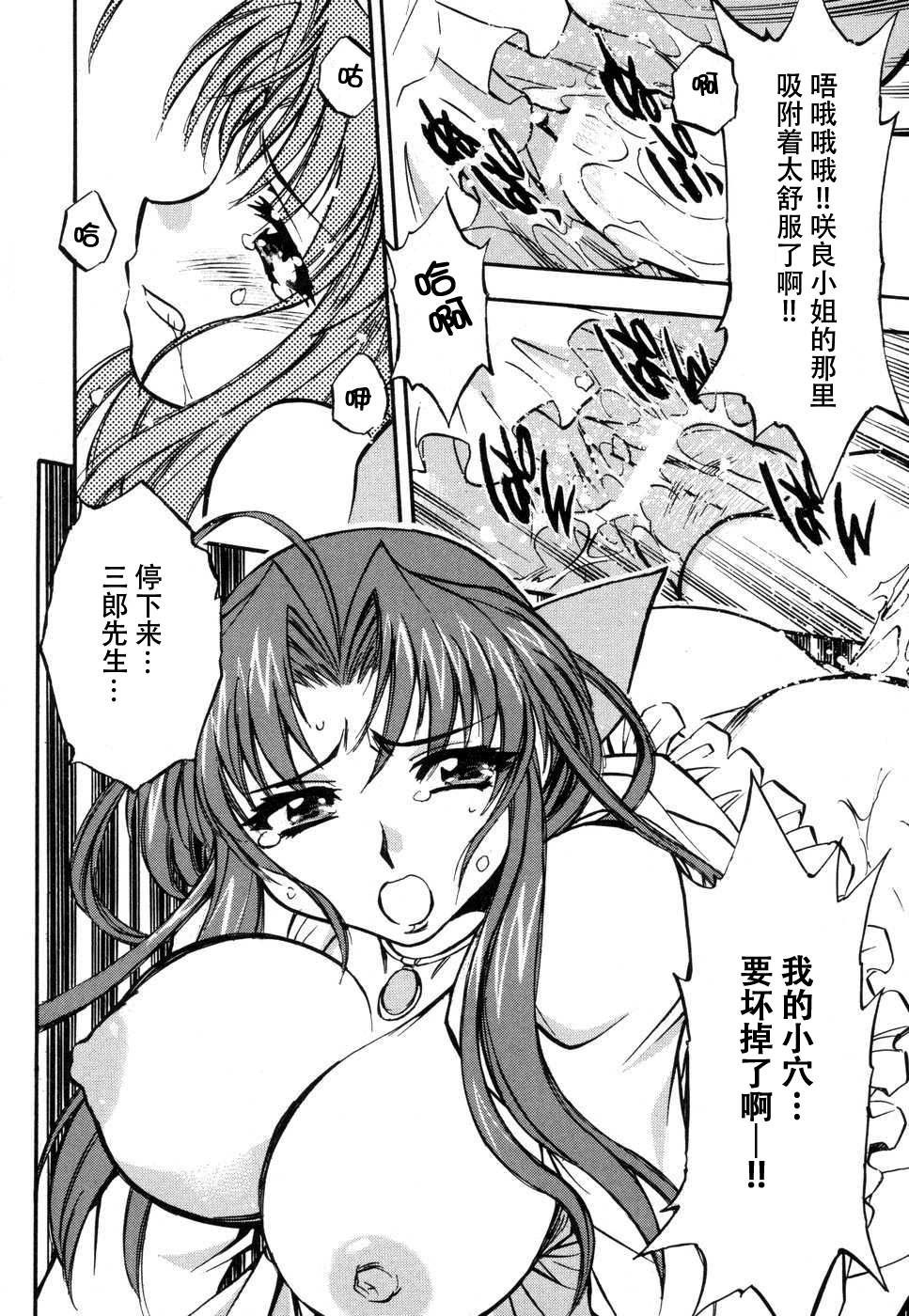 [アンソロジー] 妻しぼり [中国翻訳]