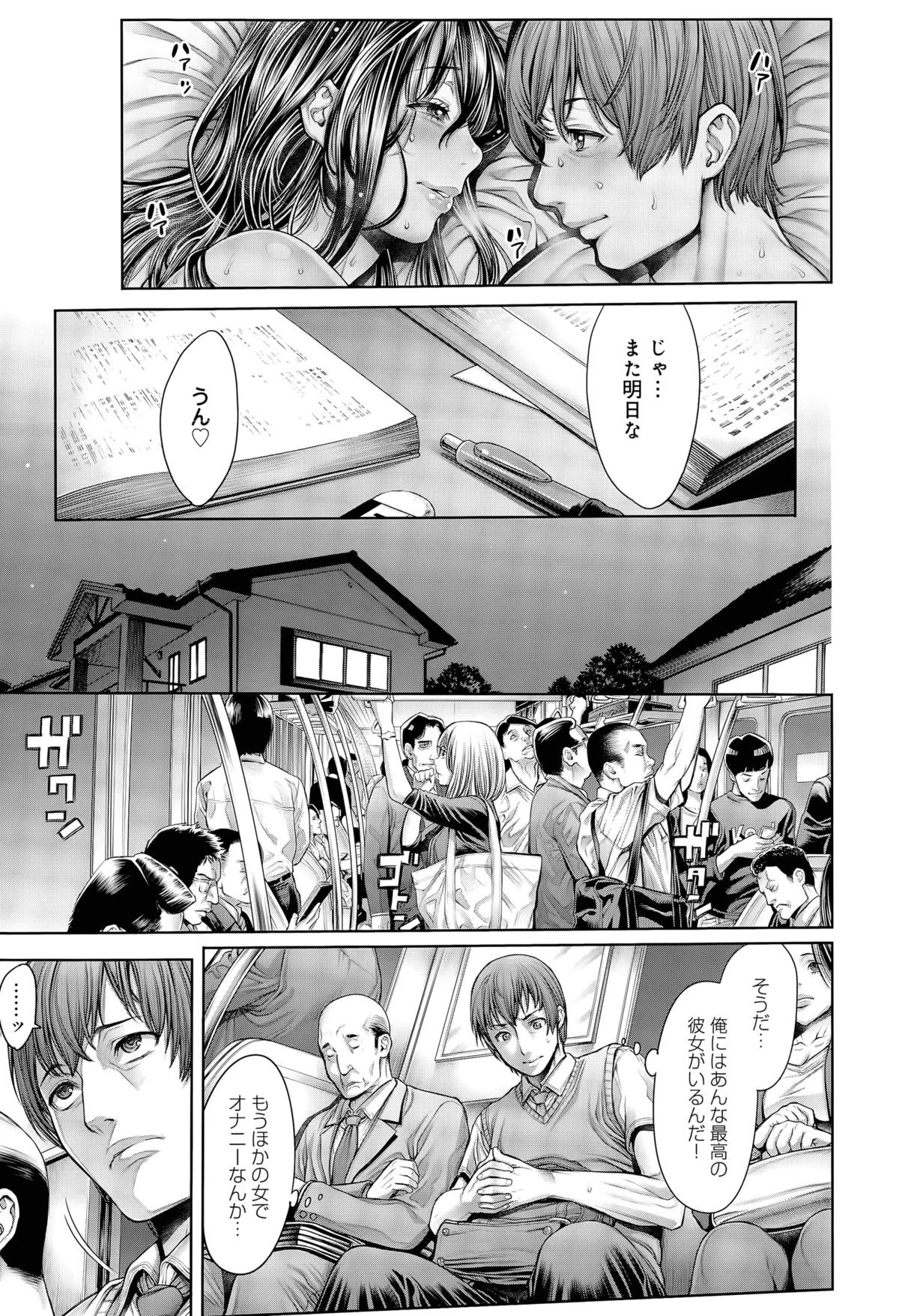 [おかゆさん] School Caste ～スクールカースト～ 第1-4話