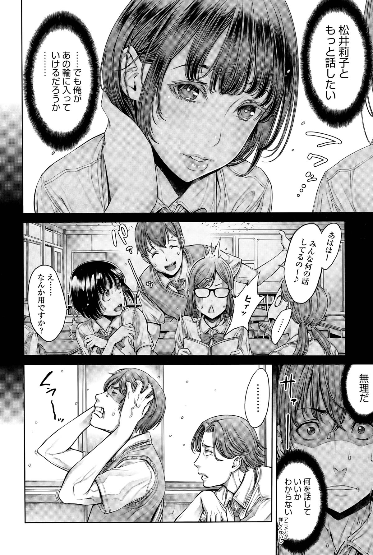 [おかゆさん] School Caste ～スクールカースト～ 第1-4話