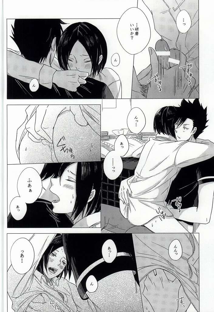 (C87) [ミツバチ! (はるとあき)] ほけんたいいくのじかん (ハイキュー!!)