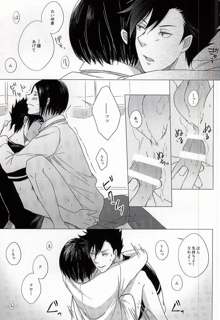 (C87) [ミツバチ! (はるとあき)] ほけんたいいくのじかん (ハイキュー!!)