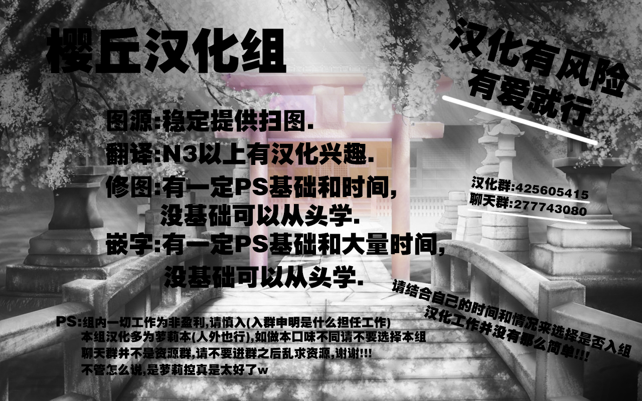 (C87) [Guild Plus (O-bow)] 東方凌輪譚 弐 (東方Project) [中国翻訳]