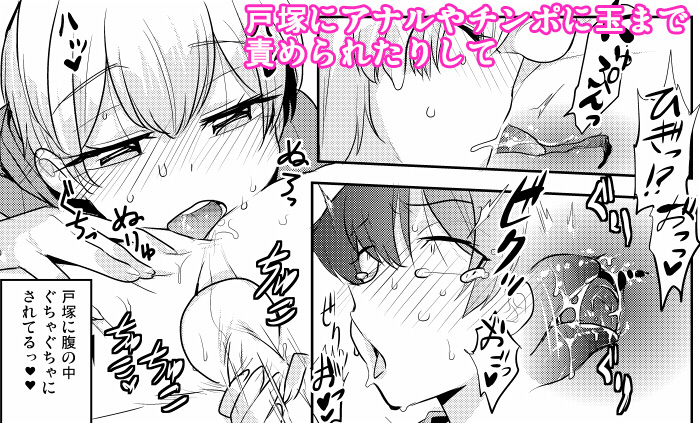 【Cr-R】天使可戸塚のデカでメスに失八幡の本【サンプル】