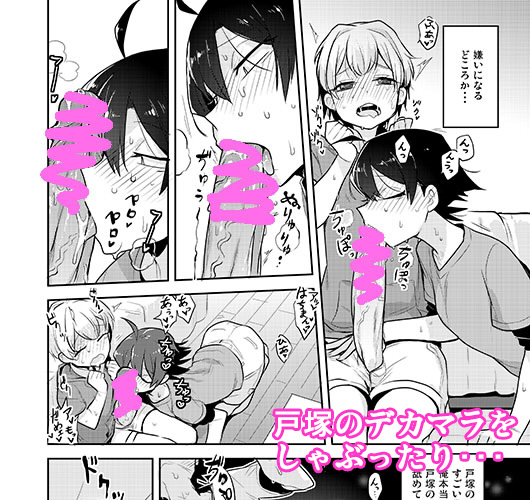 【Cr-R】天使可戸塚のデカでメスに失八幡の本【サンプル】