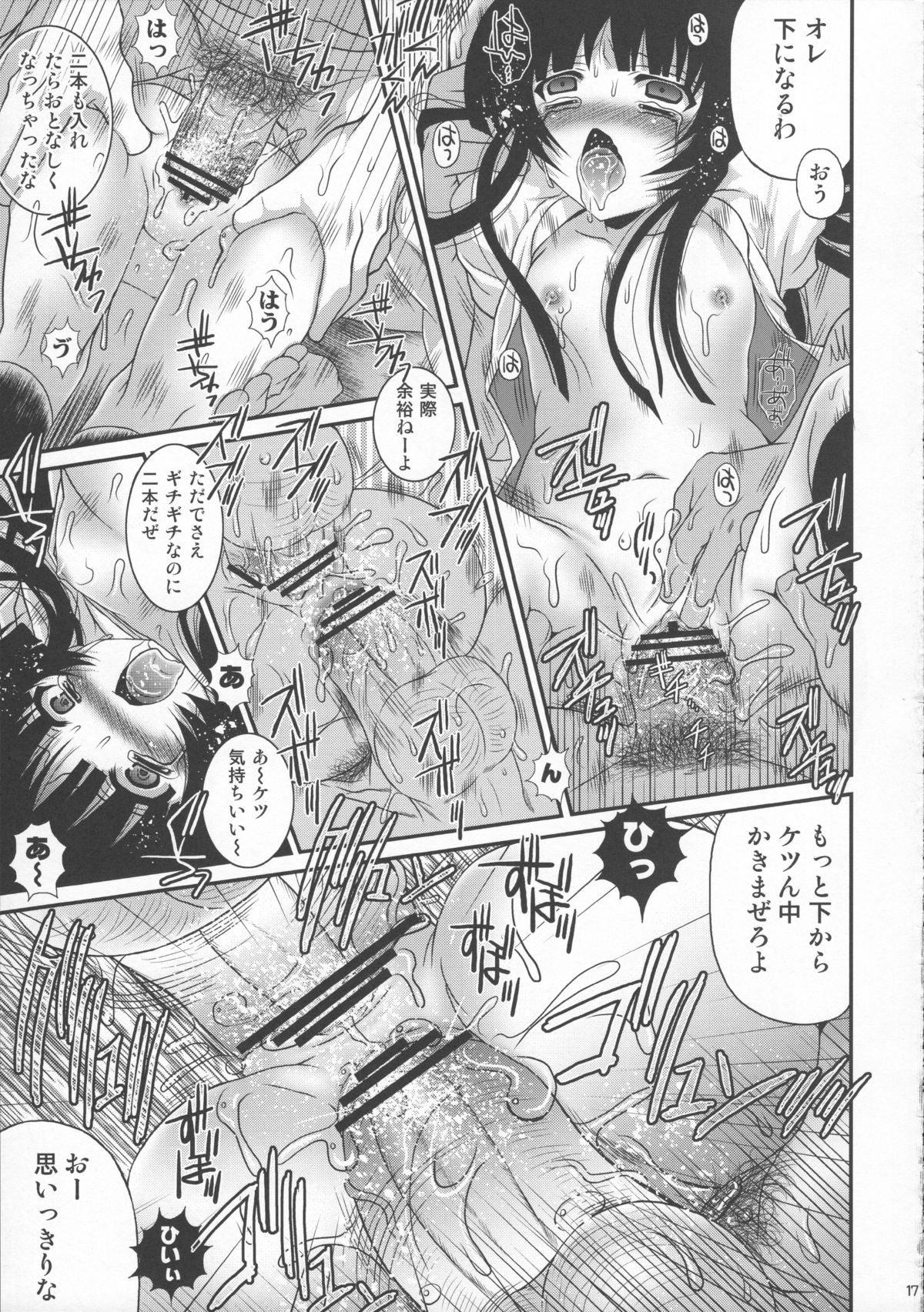(C84) [ポイヨディメンション (目黒霖雨)] とらわれ地獄