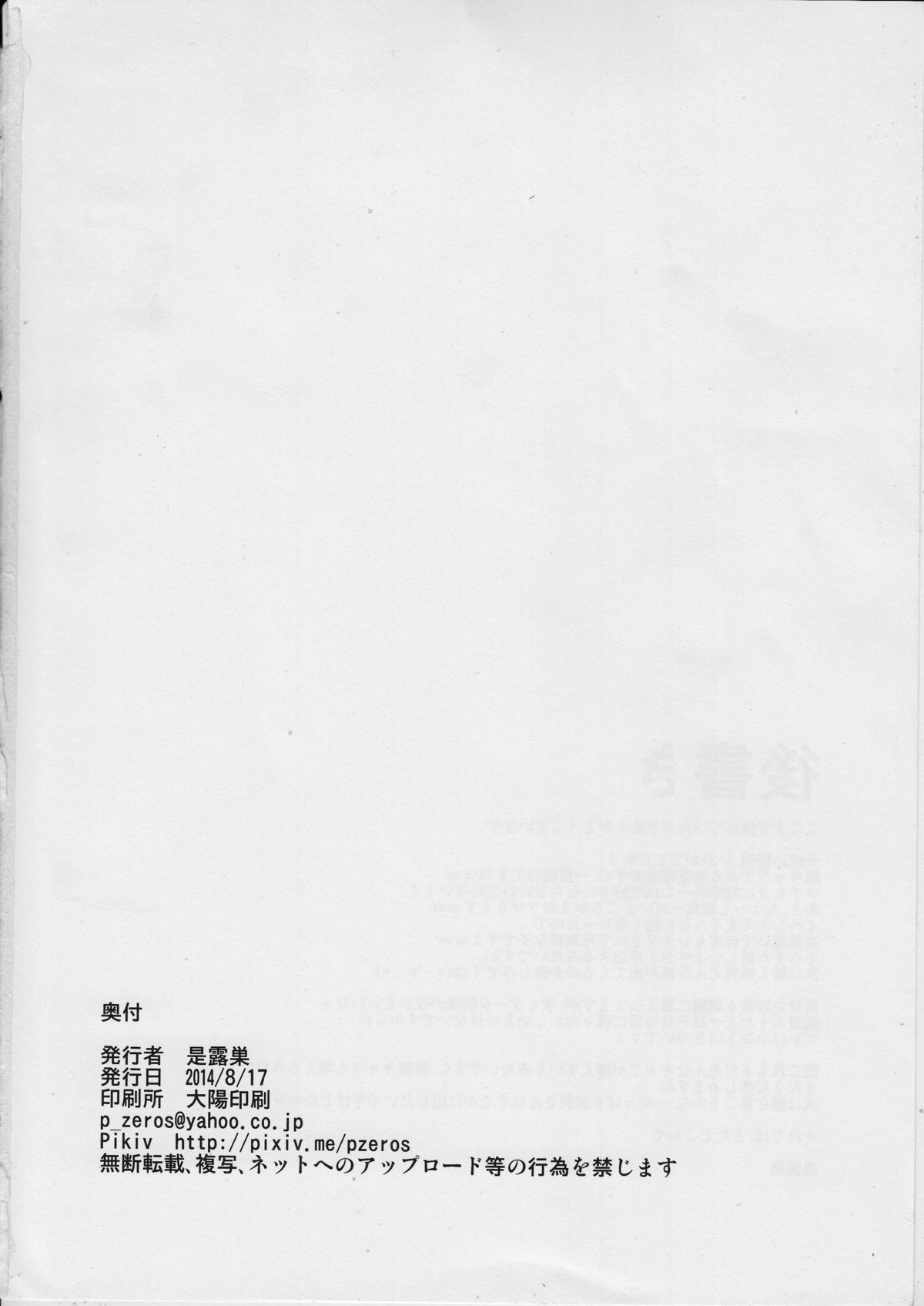 (C86) [Take Out (是露巣)] 港湾棲姫飼育日記 (艦隊これくしょん -艦これ-)