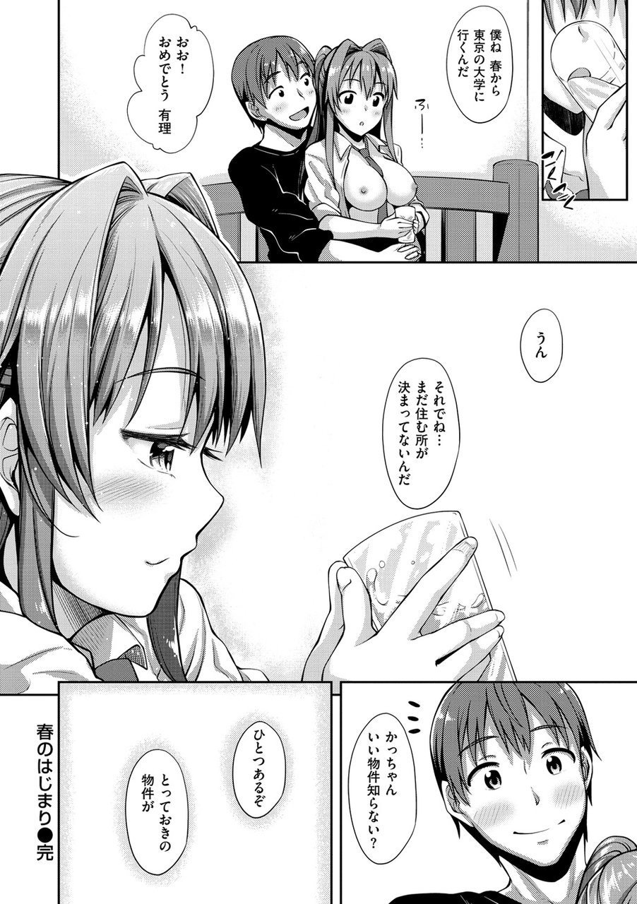 [あきのそら] じゅんれん [DL版]