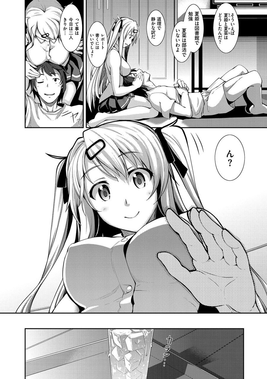 [あきのそら] じゅんれん [DL版]