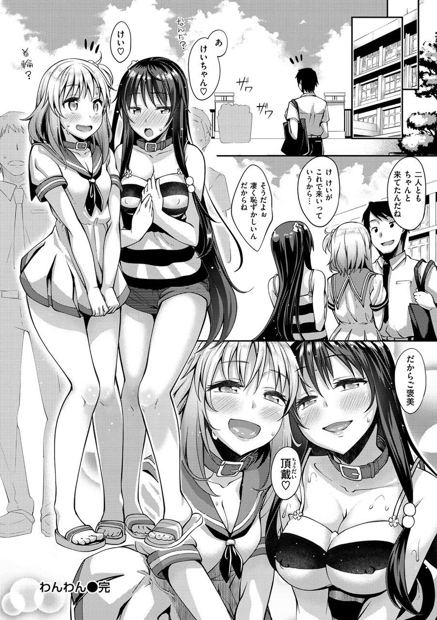 [あきのそら] じゅんれん [DL版]